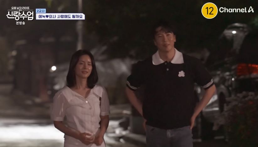 신랑수업 에녹❤️정현 달달한 데이트