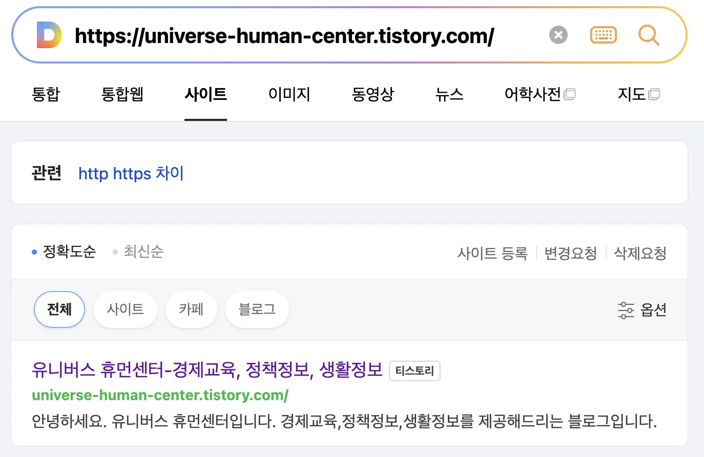 티스토리 블로그 사이트 소개