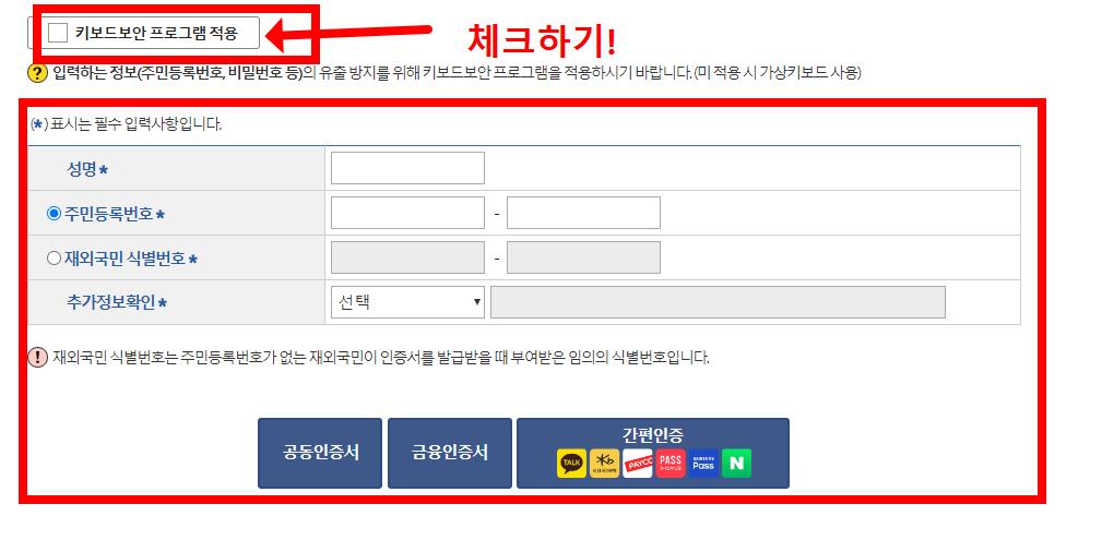 영문 가족관계증명서 인터넷발급 방법