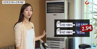 전기세 계산