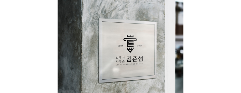 진주시 개인회생 법무사