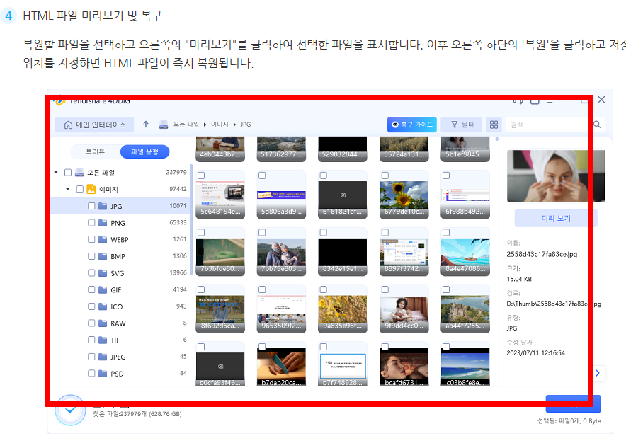 html파일 여는법 사이트 소개