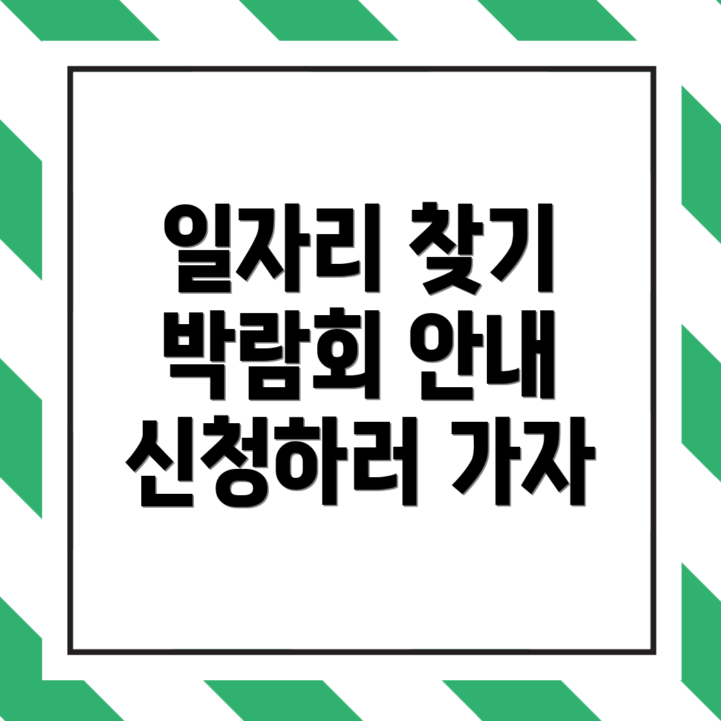 중장년 일자리