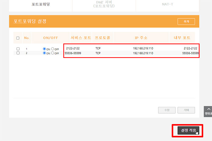유플러스 공유기 FTP 포트포워딩