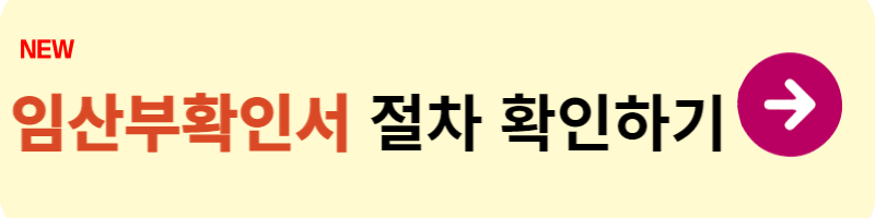 임산부 혜택