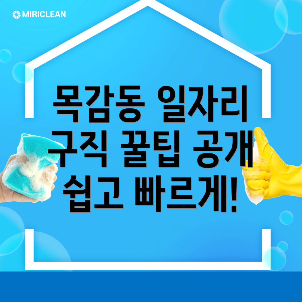 시흥시 목감동 일자리센터