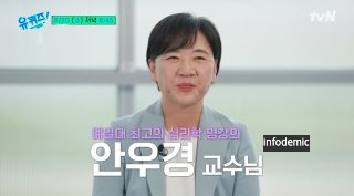 안우경 교수 국내 최초 아이비리그 심리학 정교수