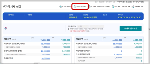 부가세 일반과세자 건설업자