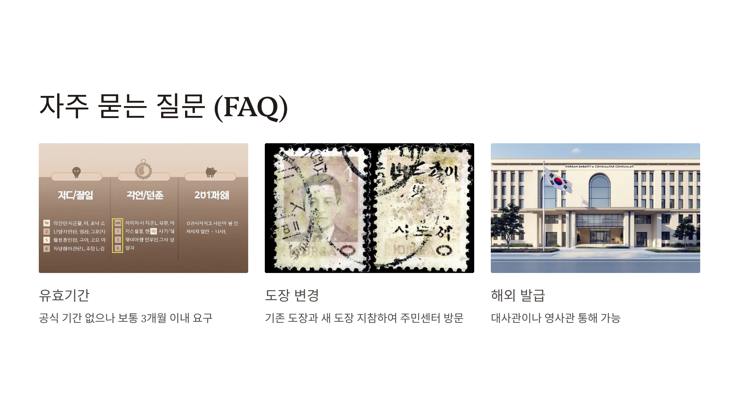 인감증명서 발급