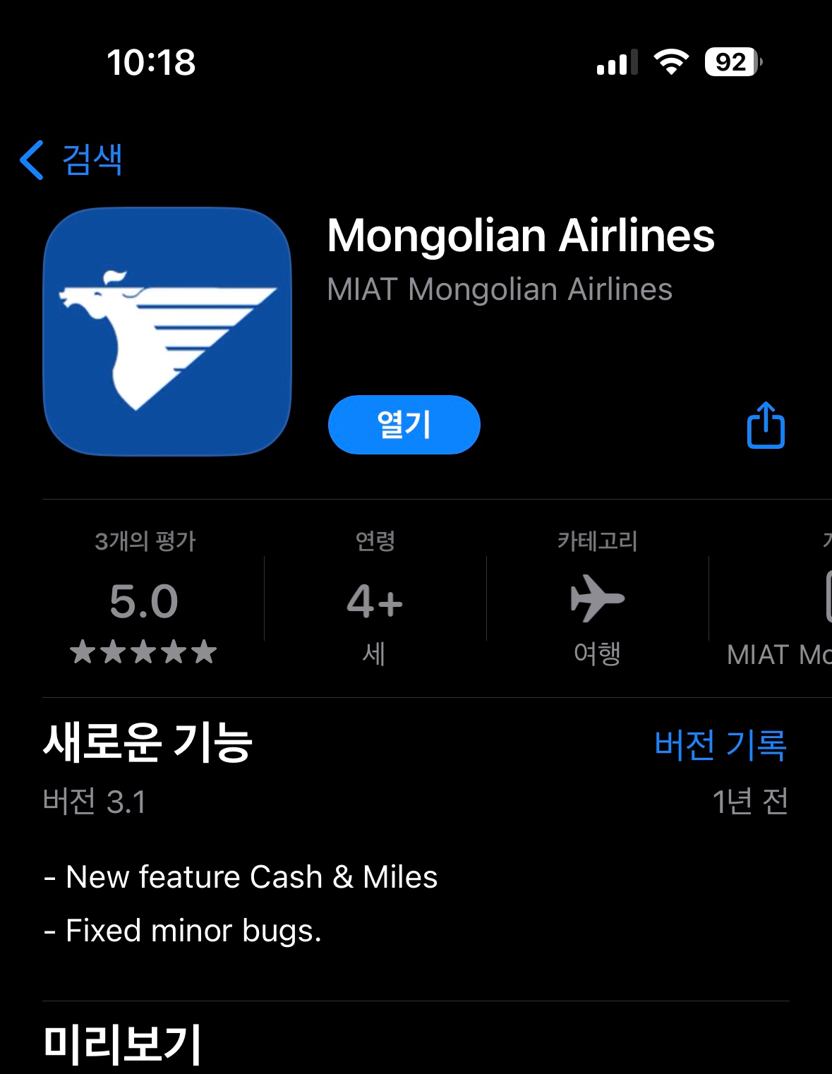 합리적인 가격에 짧은 비행시간