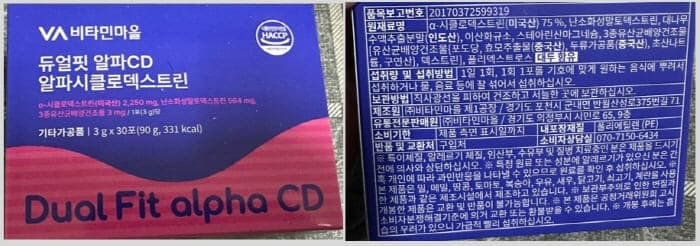 비타민마을알파CD