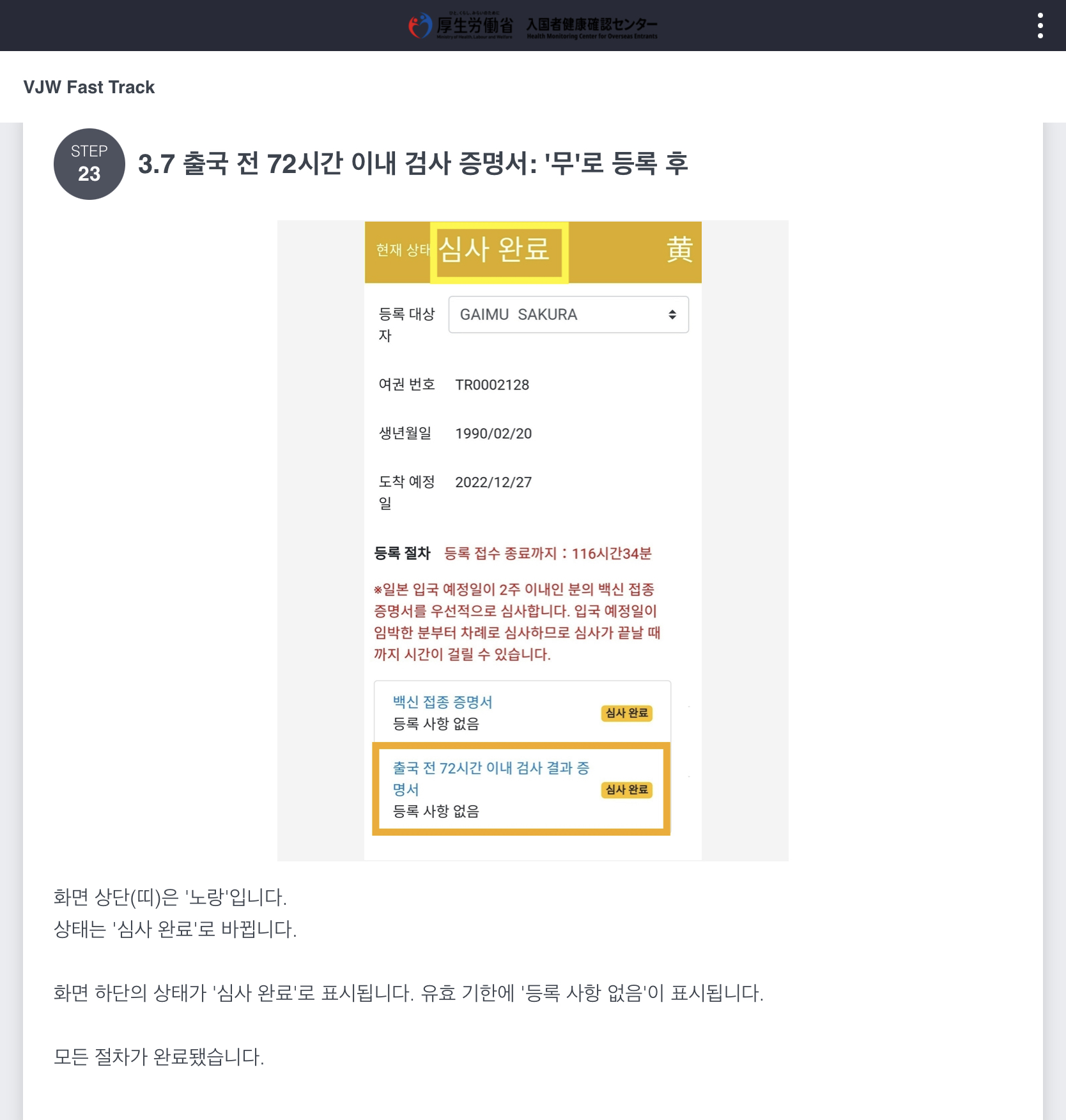 비지트재팬웹