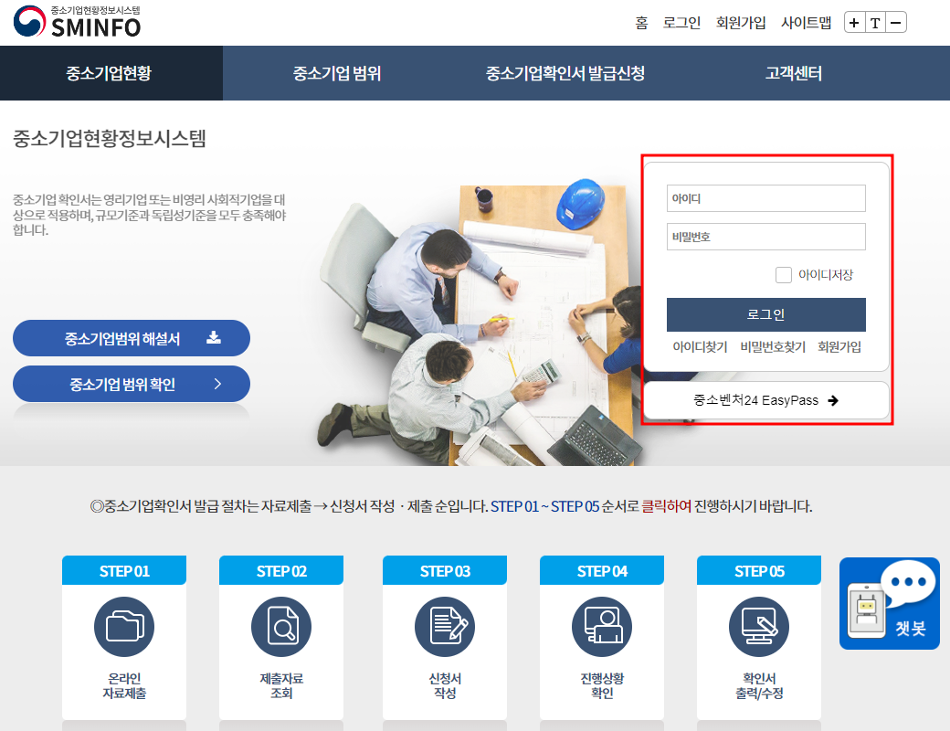 소상공인확인서 인터넷 발급방법