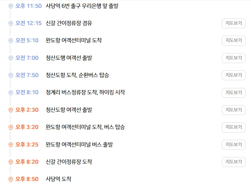 알레버스 버스 투어