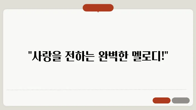 결혼식 축가 추천과 감동적인 노래 목록