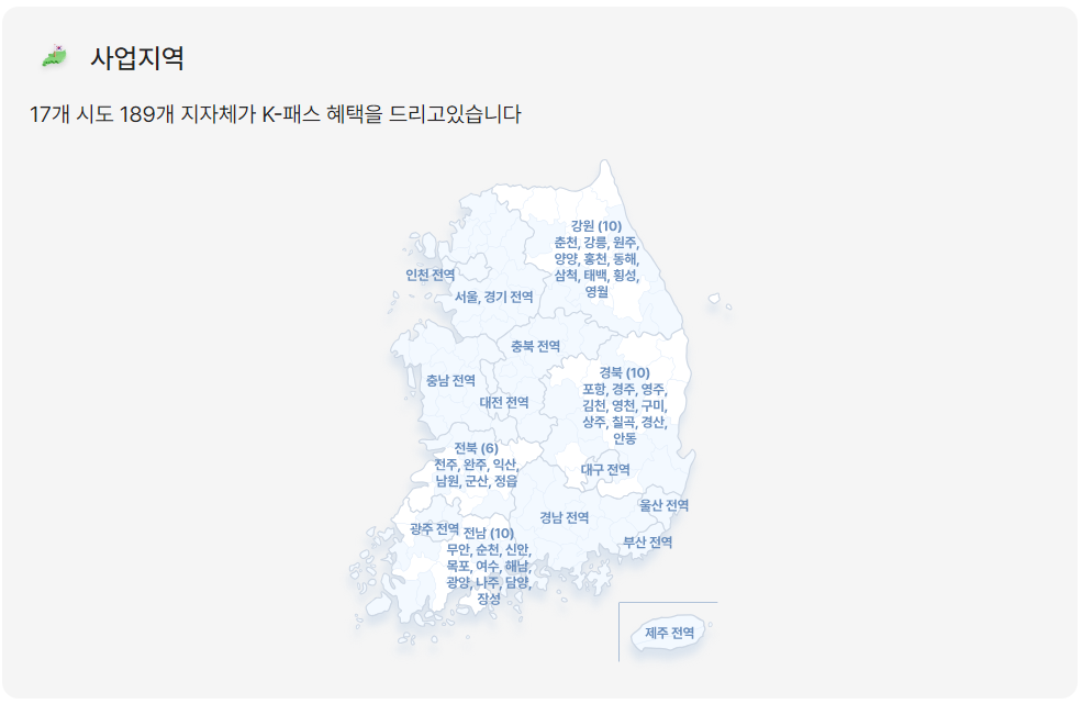 K패스 카드 추천 회원가입 카드등록