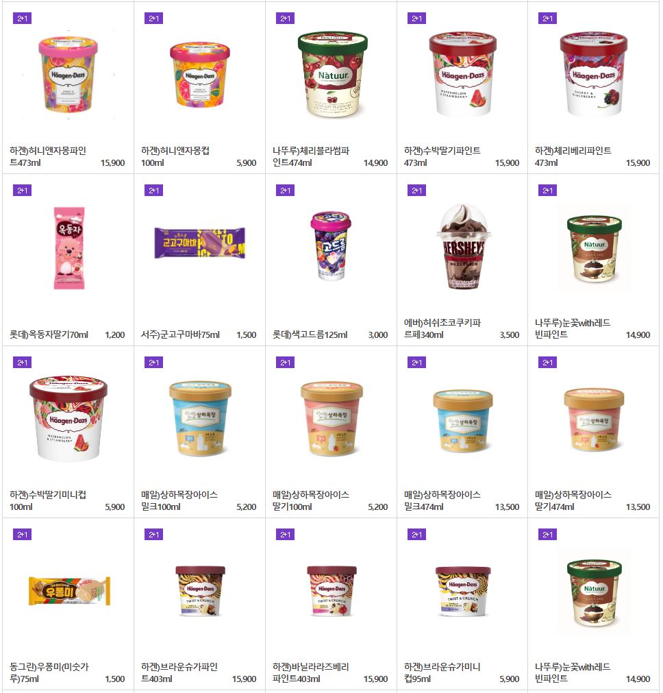 세븐일레븐_8월_2+1할인행사제품