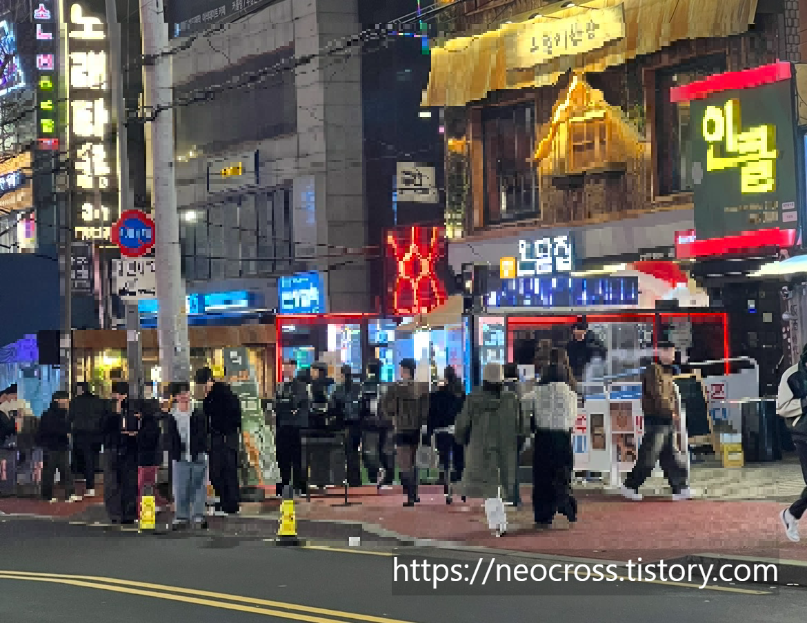 홍대 거리