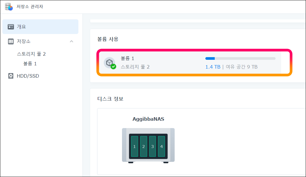 Volume 및 Storage Pool 확인