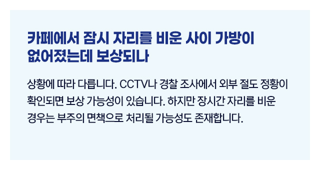 해외여행자보험가입2