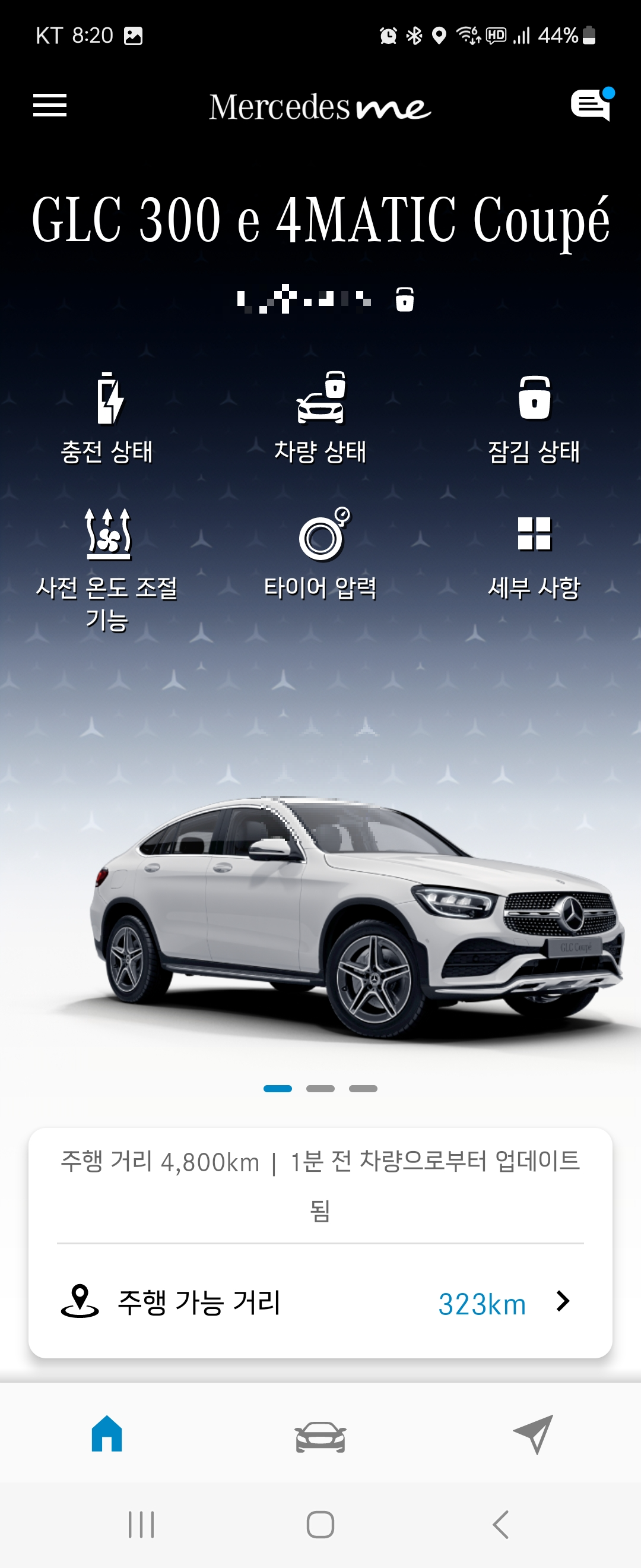 벤츠 메르세데스 미 초기화면