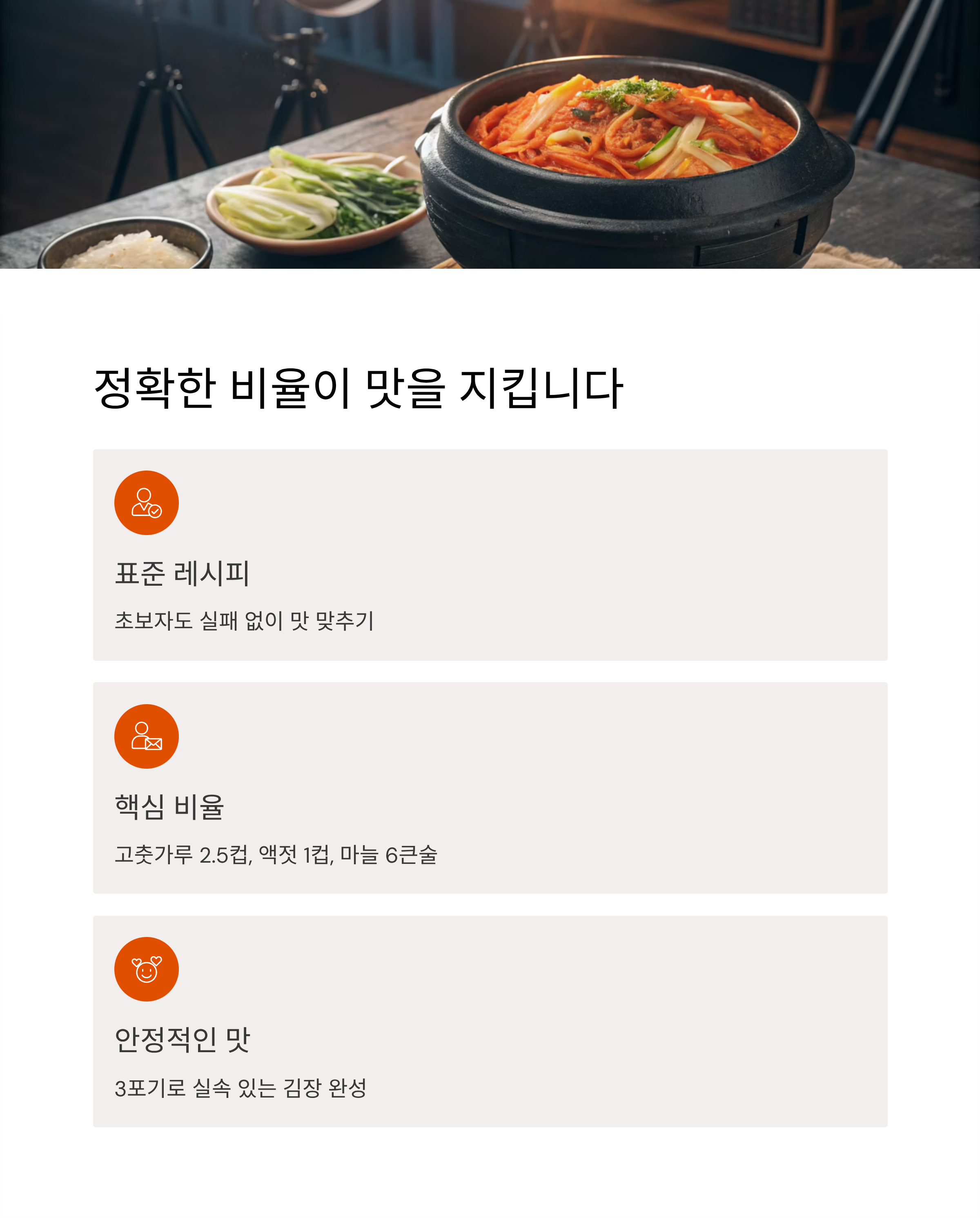 배추김치 3포기 양념 황금비율 ❘ 절임배추용 김장양념 쉽게 만드는 법