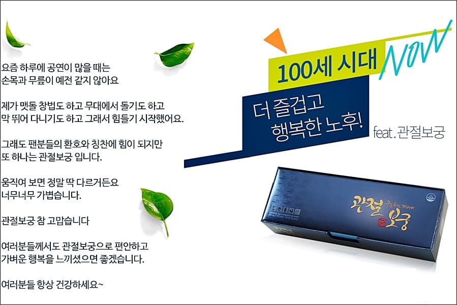 관절보궁 가격 핵심정리