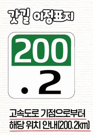 이정표지