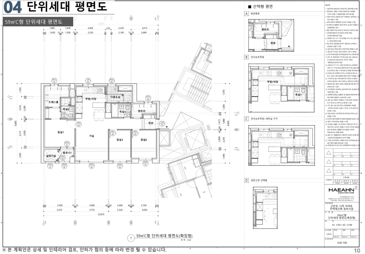평면도