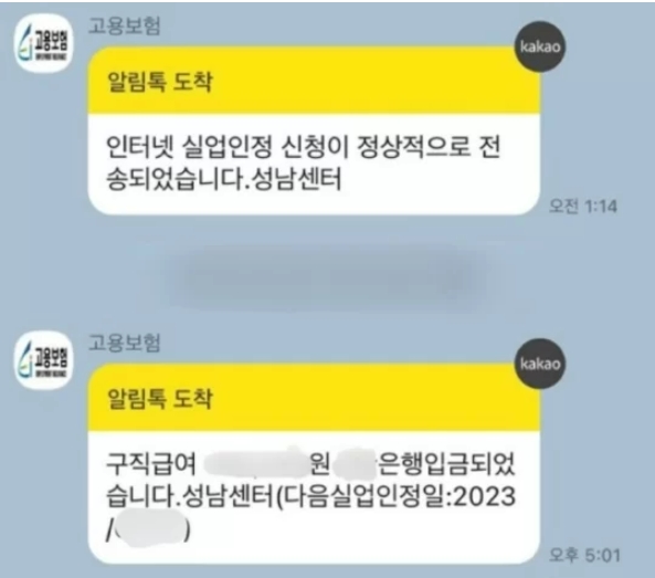 취업해도 실업급여 받을 수 있다고?