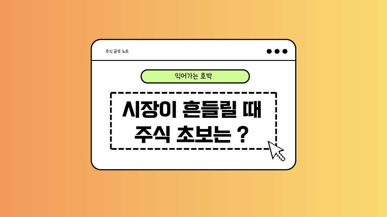 투자 기준에 대한 이미지