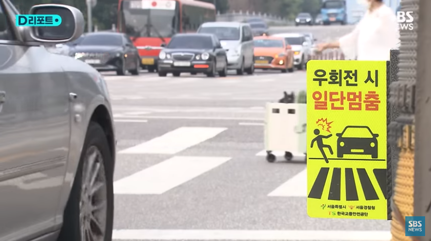 우회전 일시정지_교차로우회전 신호등.22일부터 본격단속.범칙금6만원