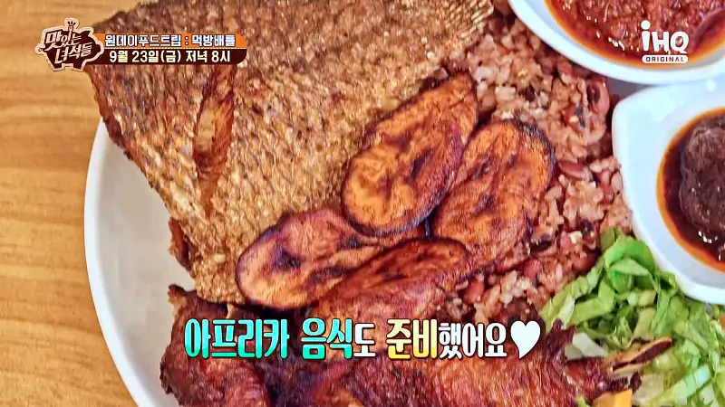 맛있는녀석들 제396회 그리스 음식 수블라키 아프리카, 우즈베키스탄 전통음식 프랑스 프렌치 디저트 맛있는 식당 원데이 푸드트립 먹방 배틀 특집 맛집 추천 소개