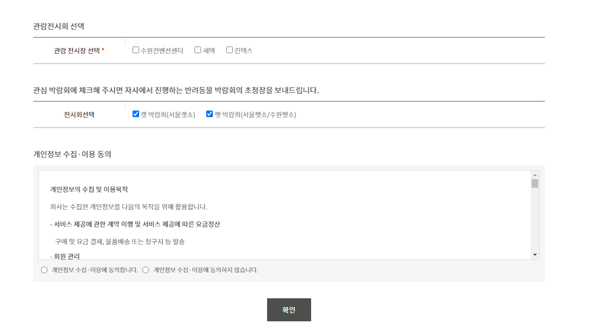 2024_수원카페베이커리페어_사전등록페이지