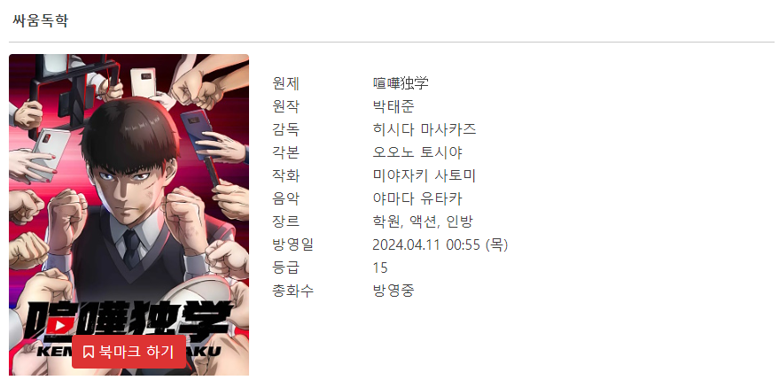 싸움독학