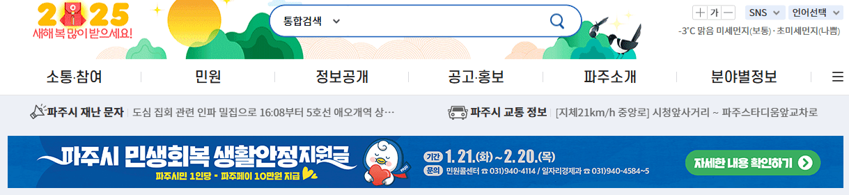 민생회복지원금