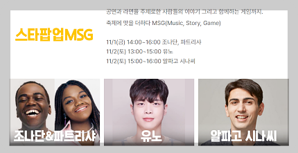 구미라면축제 주차 및 가격, 장소