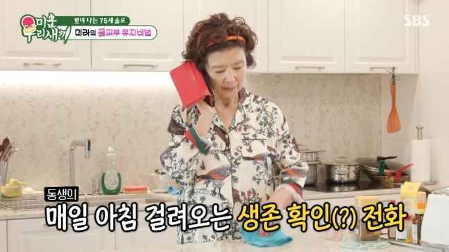 윤미라 동생과 통화하는 장면
