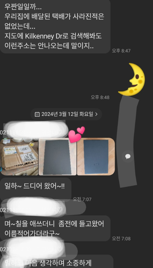 퓨처셀프-1독-후-오로다의-2024-PDS-다이어리-해외배송 뉴질랜드-ups-23일만에-무사히-도착함