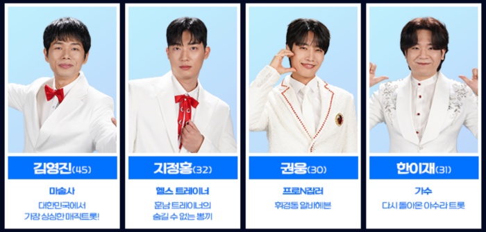 미스터트롯3 투표하기