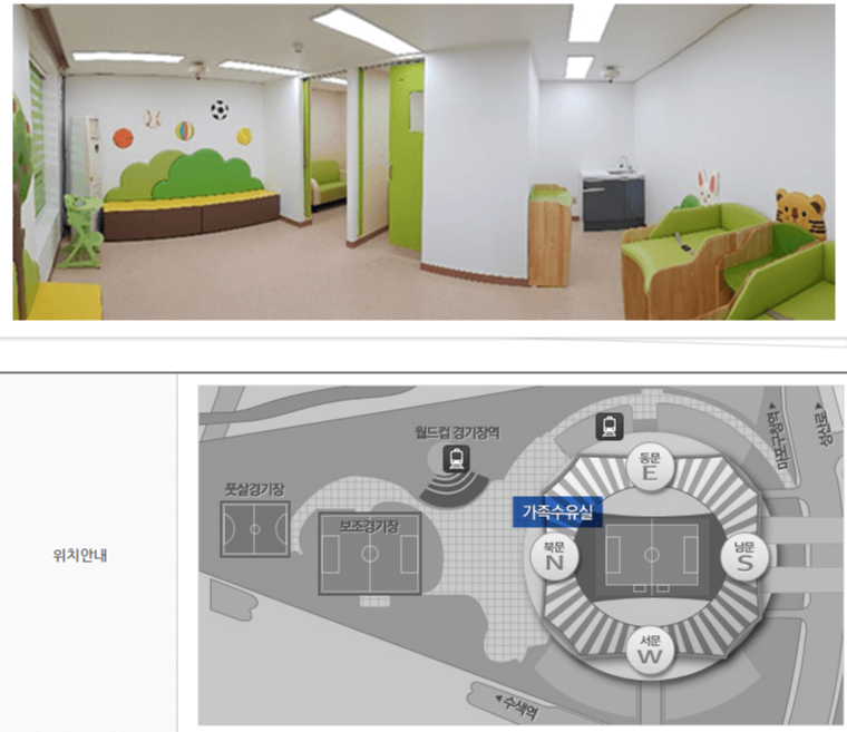 수유시설이용안내