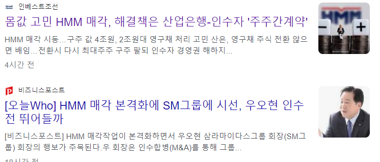 HMM매각