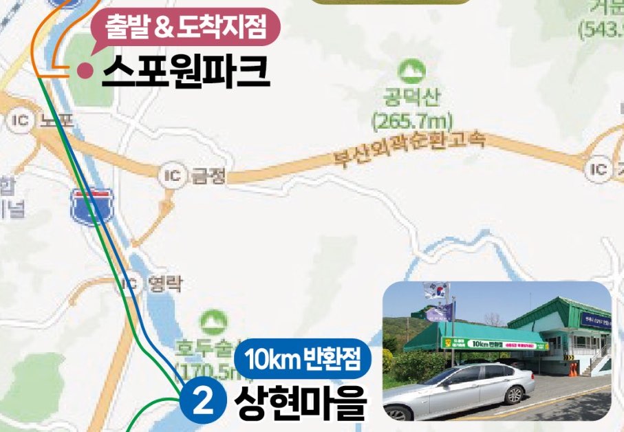 오륜대 국제 걷기 축제