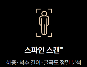 세라젬 v7