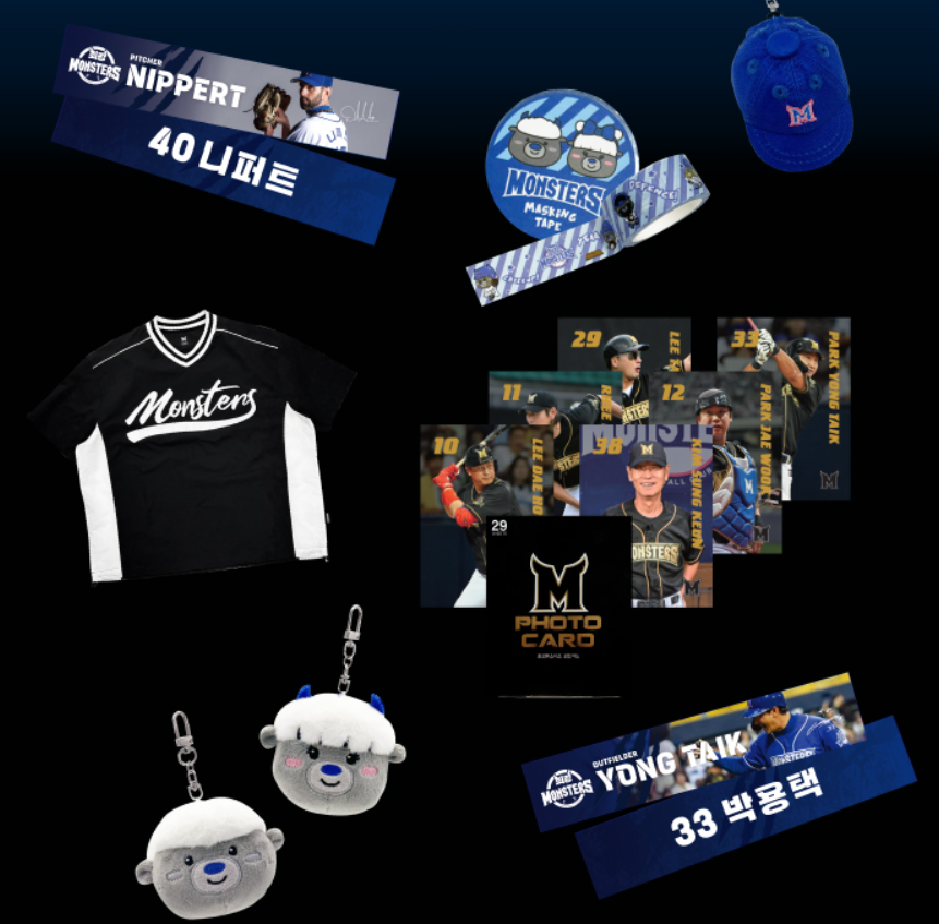 최강야구3 굿즈 및 응원도구/><img src=