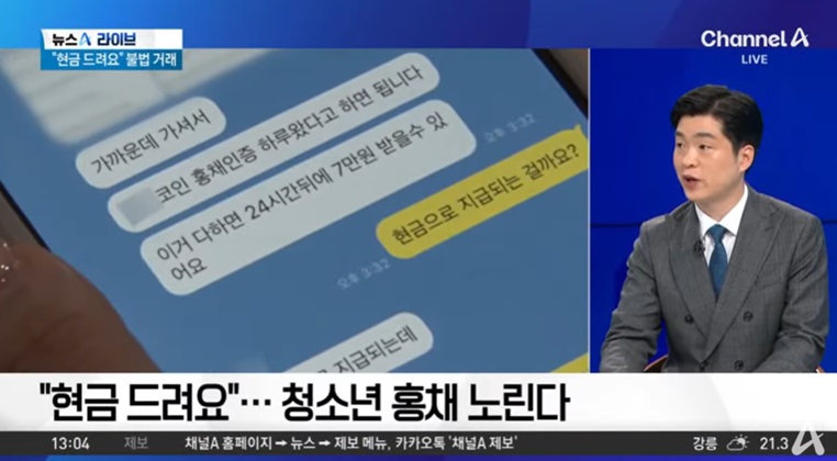 홍채 정보 탈취 문제의 심각성