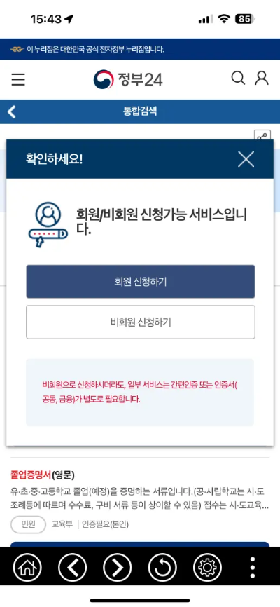 졸업증명서 발급