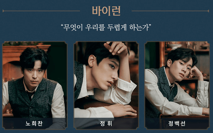 뮤지컬 <메리셸리> 캐스팅 정보