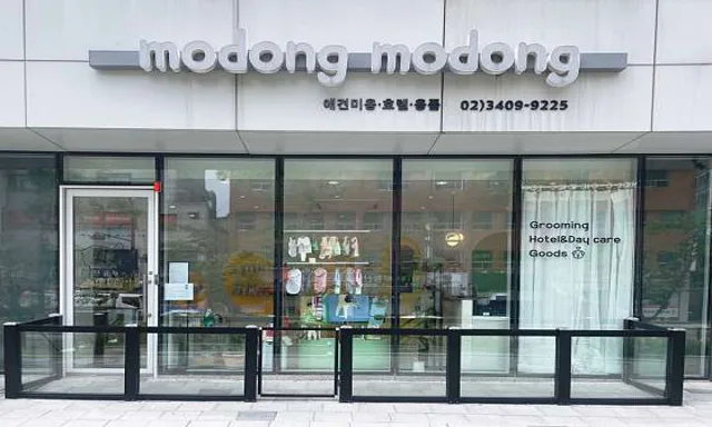 모동모동