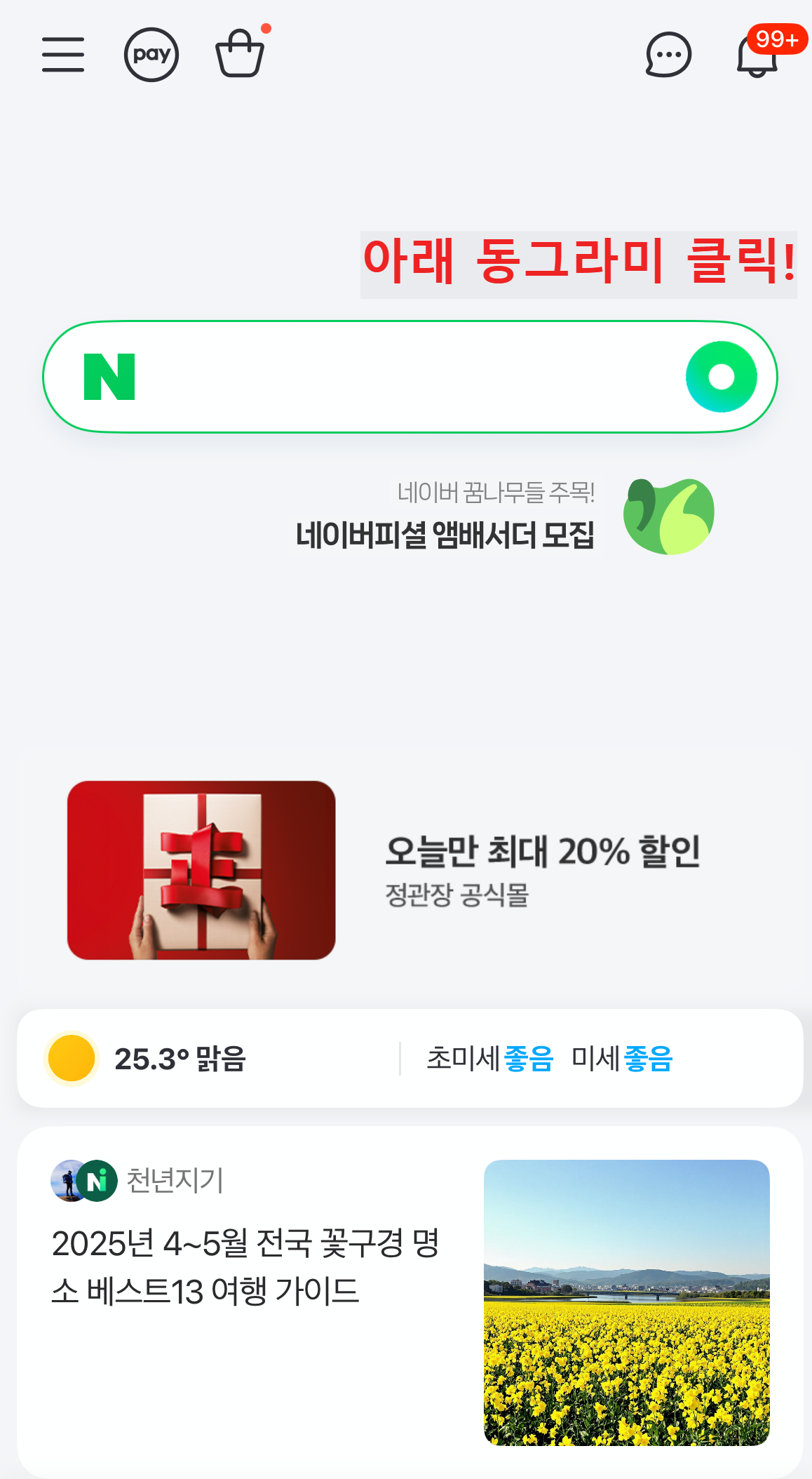 옷 사진 검색법, 쉽게 찾는 방법 총정리 3가지